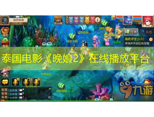 泰国电影《晚娘2》在线播放平台