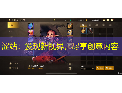 涩站：发现新视界，尽享创意内容