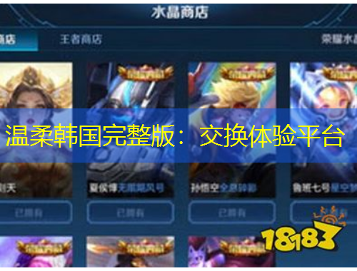 温柔韩国完整版：交换体验平台