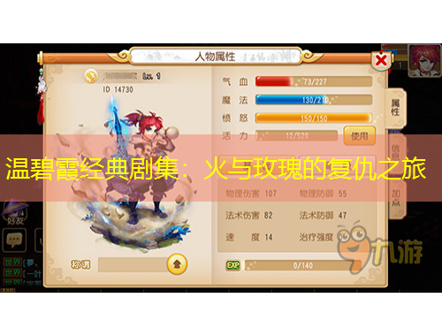 温碧霞经典剧集：火与玫瑰的复仇之旅