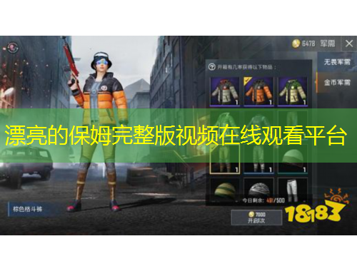 漂亮的保姆完整版视频在线观看平台