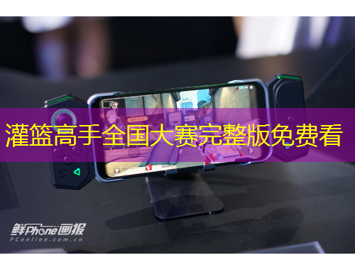 灌篮高手全国大赛完整版免费看