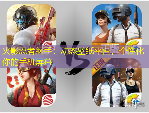 火影忍者纲手：动态壁纸平台，个性化你的手机屏幕