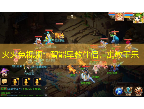 火火兔视频：智能早教伴侣，寓教于乐