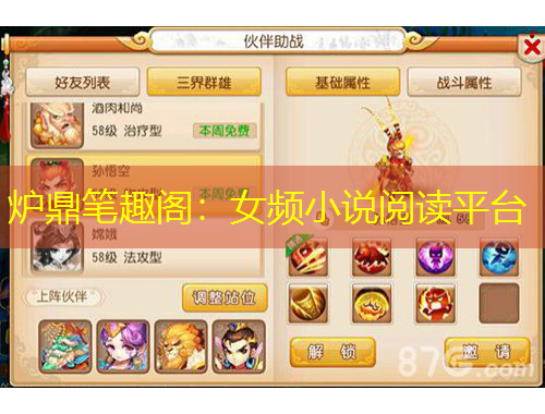 炉鼎笔趣阁：女频小说阅读平台