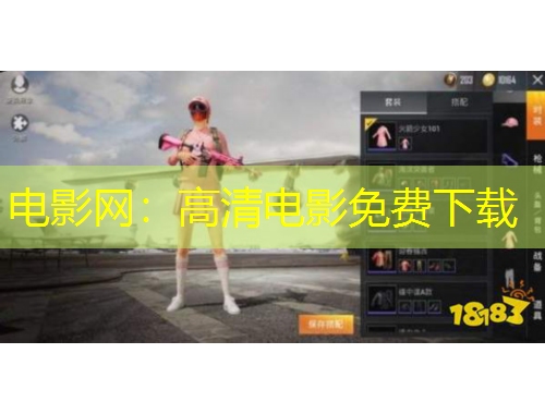 电影网：高清电影免费下载