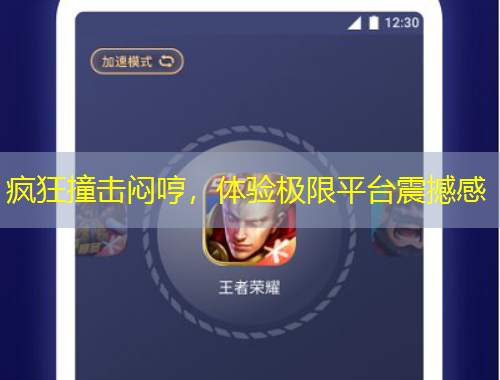 疯狂撞击闷哼，体验极限平台震撼感