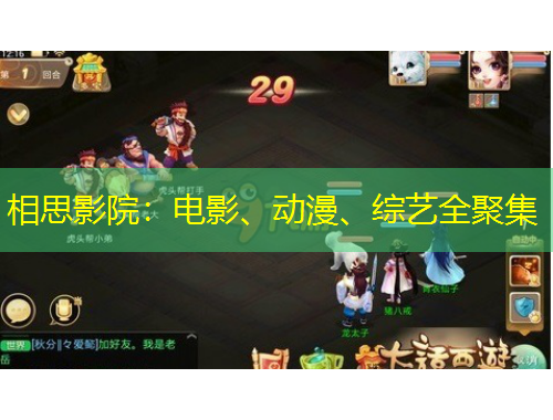相思影院：电影、动漫、综艺全聚集