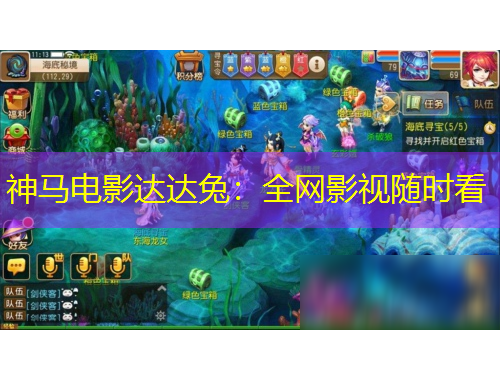 神马电影达达兔：全网影视随时看