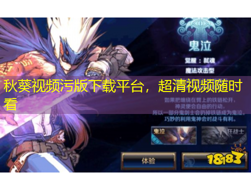秋葵视频污版下载平台,超清视频随时看