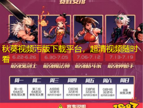 秋葵视频污版下载平台，超清视频随时看