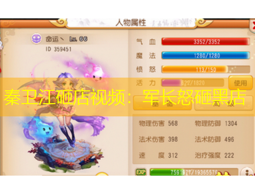 秦卫江砸店视频：军长怒砸黑店