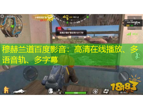 穆赫兰道百度影音：高清在线播放、多语音轨、多字幕