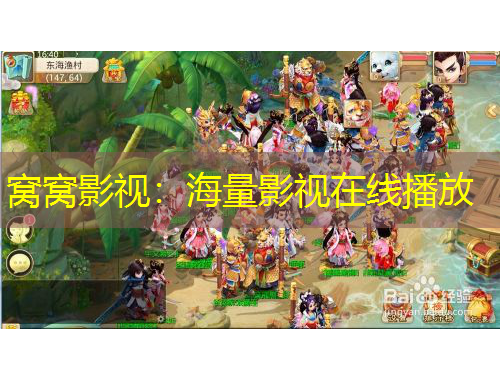 窝窝影视：海量影视在线播放