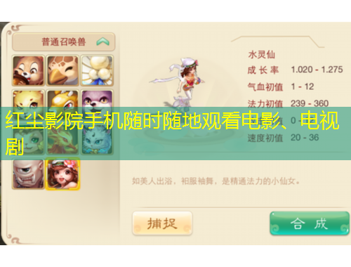 红尘影院手机随时随地观看电影、电视剧