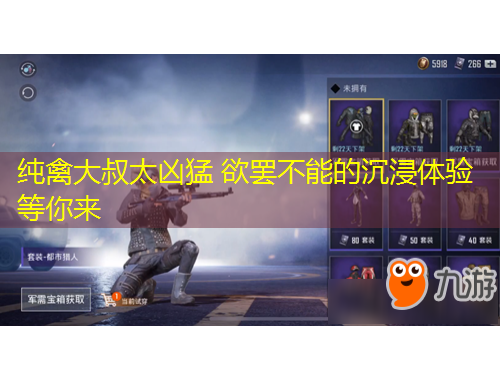 纯禽大叔太凶猛 欲罢不能的沉浸体验等你来
