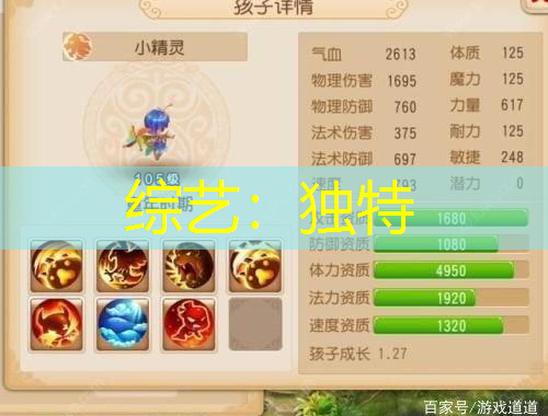 综艺：独特