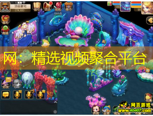 网：精选视频聚合平台