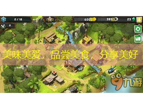 美味美爱，品尝美食，分享美好