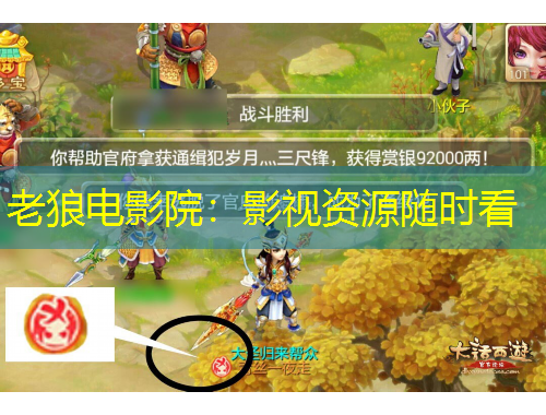 老狼电影院：影视资源随时看