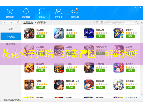 花花公子拉瑞：探索冒险，解谜泡妞