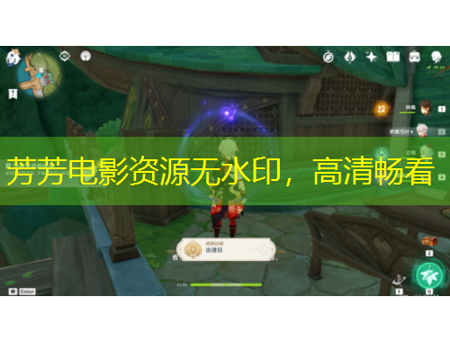 芳芳电影资源无水印,高清畅看