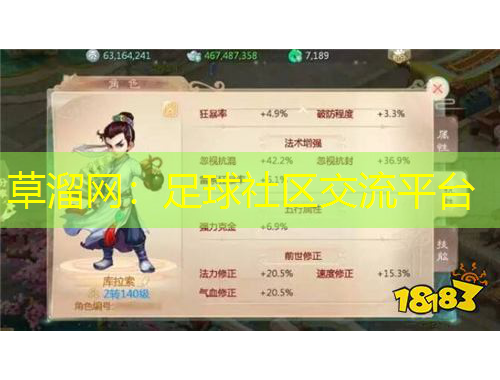 草溜网:足球社区交流平台