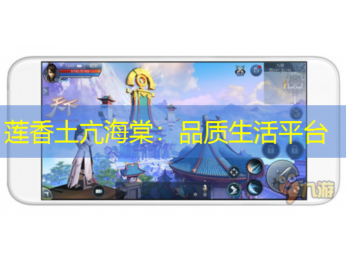莲香土亢海棠：品质生活平台