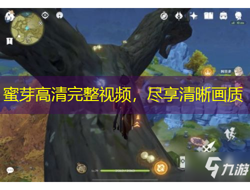 蜜芽高清完整视频，尽享清晰画质