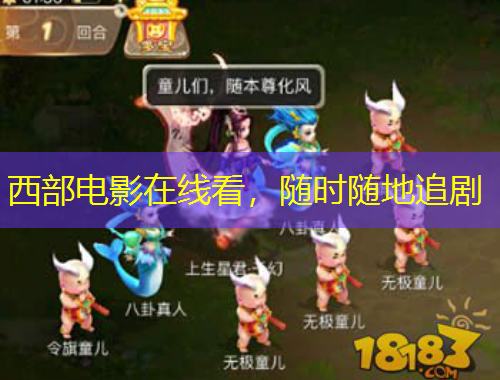 西部电影在线看，随时随地追剧