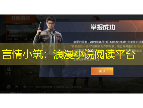 言情小筑:浪漫小说阅读平台