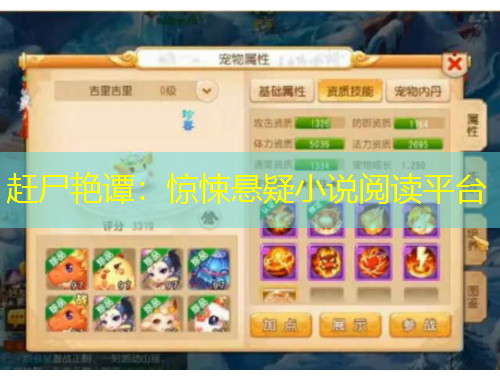 赶尸艳谭：惊悚悬疑小说阅读平台