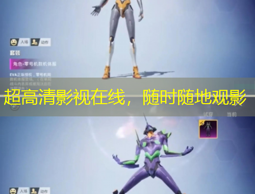 超高清影视在线，随时随地观影