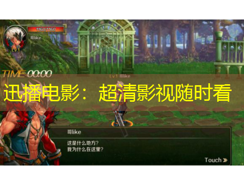 迅播电影：超清影视随时看