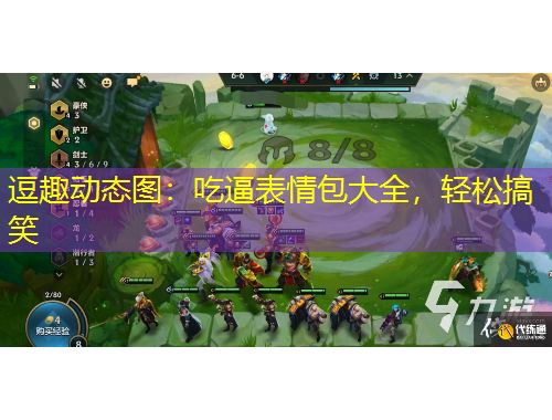逗趣动态图：吃逼表情包大全，轻松搞笑