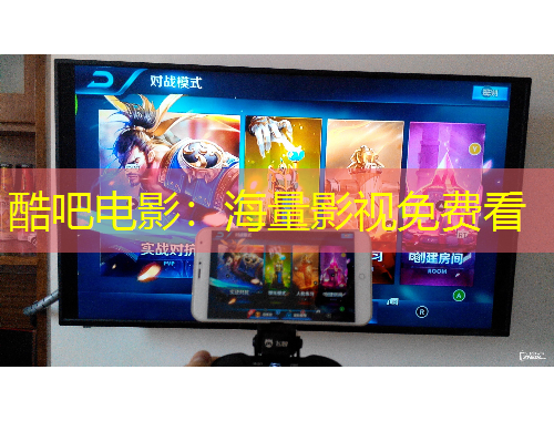 酷吧电影：海量影视免费看