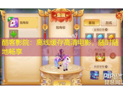 酷客影院：离线缓存高清电影，随时随地畅享