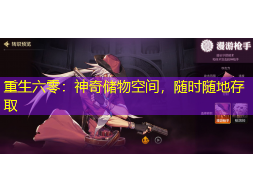 重生六零：神奇储物空间，随时随地存取