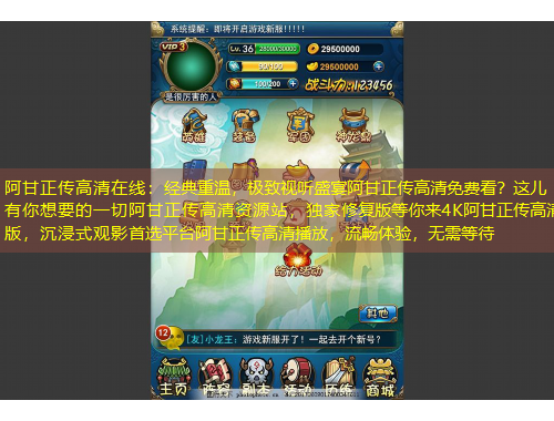 阿甘正传高清在线：经典重温，极致视听盛宴阿甘正传高清免费看？这儿有你想要的一切阿甘正传高清资源站，独家修复版等你来4K阿甘正传高清版，沉浸式观影首选平台阿甘正传高清播放，流畅体验，无需等待