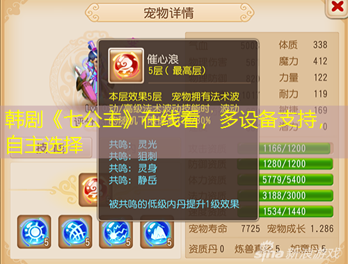 韩剧《七公主》在线看，多设备支持，自主选择