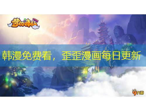 韩漫免费看,歪歪漫画每日更新