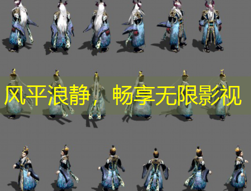风平浪静,畅享无限影视