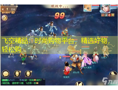 飞空精品：时尚购物平台，精选好物，轻松购
