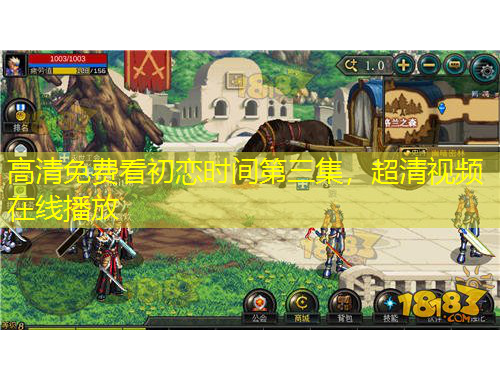 高清免费看初恋时间第三集，超清视频在线播放