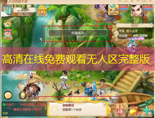 高清在线免费观看无人区完整版