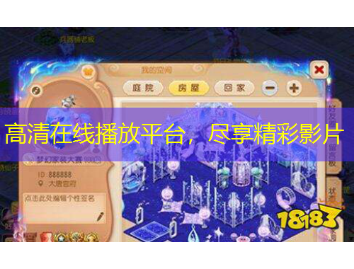 高清在线播放平台，尽享精彩影片