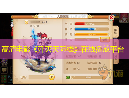 高清电影《歼灭天际线》在线播放平台