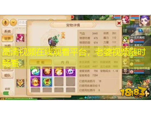 高清视频在线观看平台，老婆视频随时畅看
