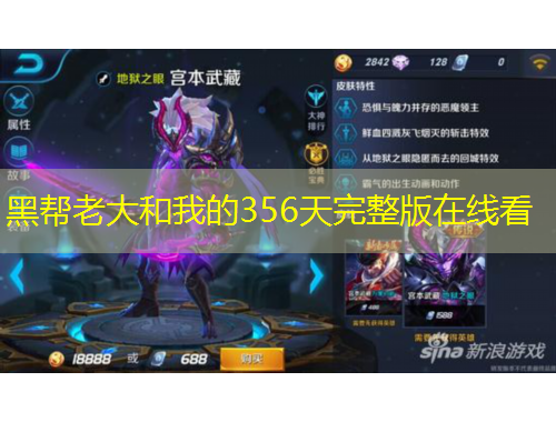 黑帮老大和我的356天完整版在线看